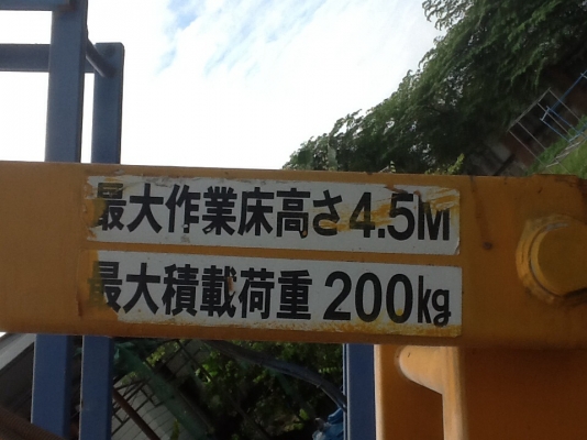 รถกระเช้าไฟฟ้าTADANO AC-45SG. เก่าญี่ปุ่น. 0833554933