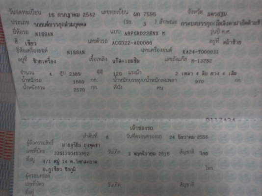 NISSAN FRONTIER 2.4 SINGLECAB NISSAN FRONTIER 2.4 SINGLECAB