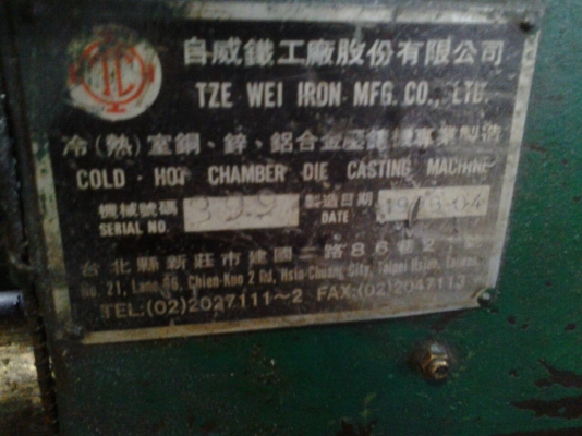 เครื่องฉีดอลูมิเนียม สภาพใช้งานได้ ขายตามสภาพ มี5รายการ