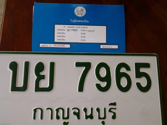 ขายดัสสัน4ขอทะเบียน ราคา58,000บาท รถอยู่กาญจนบุรี ขายดัสสัน4ขอทะเบียน ราคา58,000บาท รถอยู่กาญจนบุรี