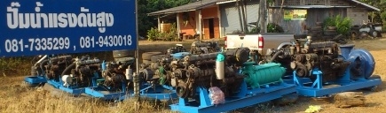 ศูนย์รวมปั๊มน้ำแรงดันสูงชนเครื่องยนต์ดีเซลล์ มีให้เลือกมากมายตามการใช้งาน