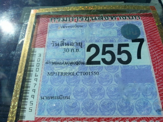 รถอีซูซุ  6  ล้อ รั้ว ( ไม่ดั้ม )  210 แรงม้า. ปี 56  ( รถวิ่ง 7x,xxx กม. )  สนใจติดต่อ 081 - 6079515