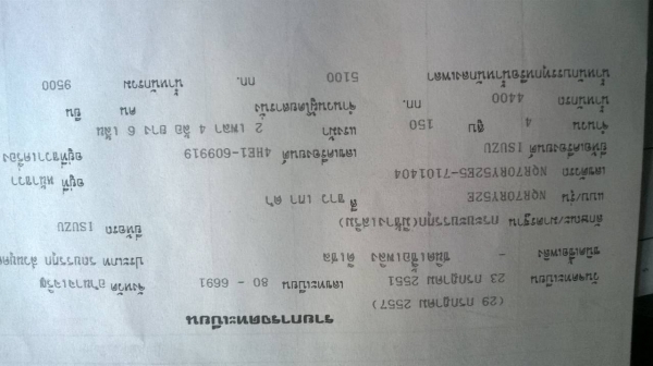 ต้องการขาย6ล้อ NQR 150แรง5.5ม. ปี51 แท้ห้าง สภาพใหม่ทั่งทั่งคันตามรูปใช้งานน้อย
