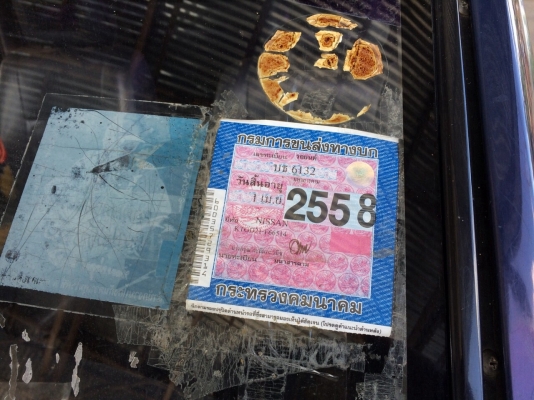 ขาย นิสสัน. บิ๊กเอ็ม. ปี40 เดิมๆบางๆ ราคาเบาๆ ครับ ขาย นิสสัน. บิ๊กเอ็ม. ปี40 เดิมๆบางๆ ราคาเบาๆ ครับ