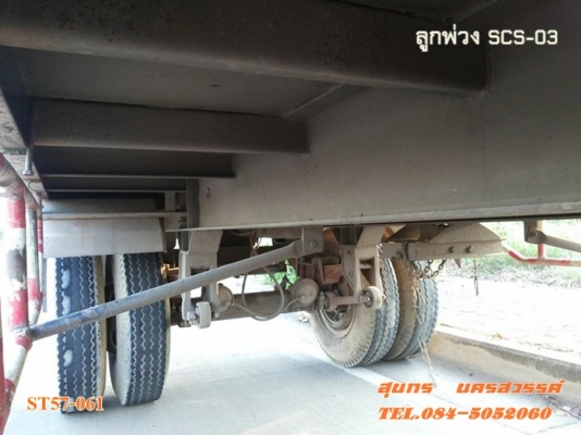 ขายด่วน ลูกพ่วง 2 เพลา SCS พื้นเรียบ ยาว 6 เมตร สภาพสวย พร้อมใช้งาน ราคาสุดคุ้ม