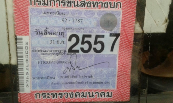 ISUZU DECA 195 กระบะ 7.2ม.