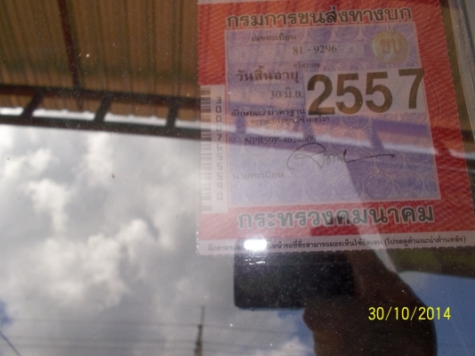 ขายดาวน์  250000  บาท ค้าง 32 งวด งวดล  10200  บาท บ. ดีจริงมอเตอร์