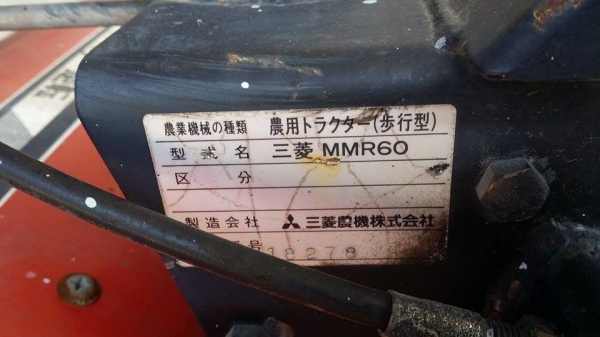 รถพรวนดินเดินตาม MITSUBISHI ขนาด 3.5 แรง เก่าญี่ปุ่น พร้อมชุดพรวนดิน สภาพดี รถพร้อมทำงาน เครื่องยนต์ติดง่าย รถพรวนดินเดินตาม MITSUBISHI ขนาด 3.5 แรง เก่าญี่ปุ่น พร้อมชุดพรวนดิน สภาพดี รถพร้อมทำงาน เครื่องยนต์ติดง่าย