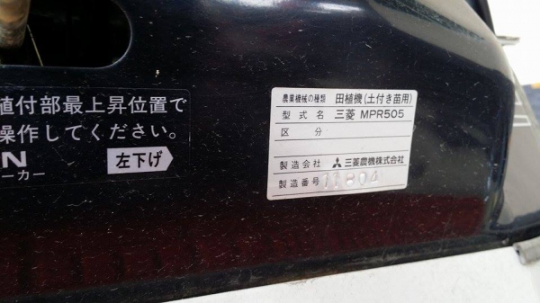 รถปลูกข้าวนั่งขับ MITSUBISHI เก่าญี่ปุ่น ดำนา 5 แถว สภาพสวย เครื่องยนต์ติดง่าย สภาพพร้อมใช้งาน รถปลูกข้าวนั่งขับ MITSUBISHI เก่าญี่ปุ่น ดำนา 5 แถว สภาพสวย เครื่องยนต์ติดง่าย สภาพพร้อมใช้งาน