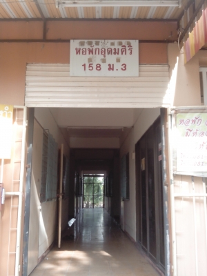 ขายหอพักอุดมศิริ สวนอุตสาหกรรมแฟคทอรี่แลนด์วังน้อยอยุธยา ขายหอพักอุดมศิริ สวนอุตสาหกรรมแฟคทอรี่แลนด์วังน้อยอยุธยา
