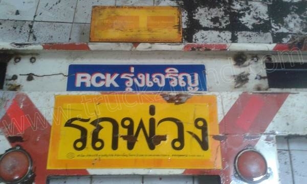 ขายยกชุด**กันชนท้ายรถบรรทุก มีทั้งหมด 25 ชุด** ขายยกชุด**กันชนท้ายรถบรรทุก มีทั้งหมด 25 ชุด**