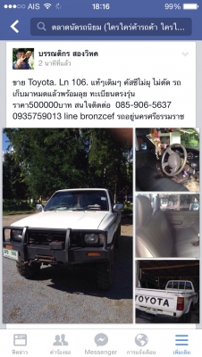 Toyota. Ln 106. แท้ๆเดิมๆ