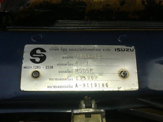 ขายอีซูซูมังกรทอง2.5โฟร์วิล4*4ปี96เครื่องดีคันซีสวยไม่ผุเกียร์โฟร์เข้าดี