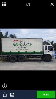 ขายรถ 10 ล้อ อีซูซุ FVM เดกก้า ตู้เปียก เครื่อง 200 แรง ปี 2548 รถใช้งานอยู่ ขายรถ 10 ล้อ อีซูซุ FVM เดกก้า ตู้เปียก เครื่อง 200 แรง ปี 2548 รถใช้งานอยู่