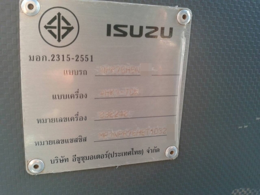 ISUZU NPR