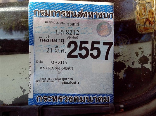 ขาย MAZDA, FAMILIA 1.3 เกียร์ธรรมดา 5เกียร์ ปี91 แอร์เย็น