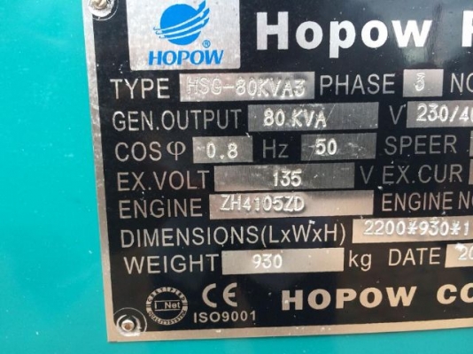 ขายตู้ปั่นไฟ มือ 1 HOPOW ขนาด 80 KVA ติดต่อ 081-2990958/089-8368497 (เจ้าของขายเอง) ขายตู้ปั่นไฟ มือ 1 HOPOW ขนาด 80 KVA ติดต่อ 081-2990958/089-8368497 (เจ้าของขายเอง)