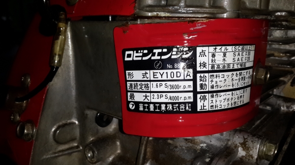 รถพรวนดิน รหัส g-20