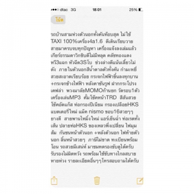 รถบ้าน3ห่วงตัวนอกตัวท๊อบไม่ใช้TAXI 100\% เครื่อง4a 1.6 หัวฉีด3s ใครมองหาอยู่ไม่ผิดหวังครับ