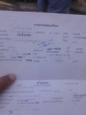 ขายISZUSU สิบล้อตืดเครน