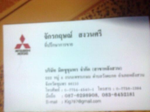 ขายรถใหม่แบรนมิตซูบิชิทุกรุ่นวันนี้ที่ โชว์รูมมิตซูชุมพรจำกัด(สาขาหลังสวน)