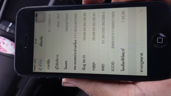 แลกหรือขายไอโฟน5เครื่องแท้0สภาพไหมกิฟๆใช้ถนอมมากไม่เคยล่น หาแลกวิยุ2ดินkenwoodเนวิคับ