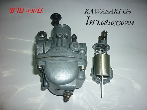 อะไหล่มือสองแท้ติดรถสภาพดี KAWASAKI G5
