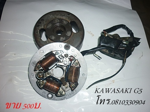 อะไหล่มือสองแท้ติดรถสภาพดี KAWASAKI G5 อะไหล่มือสองแท้ติดรถสภาพดี KAWASAKI G5