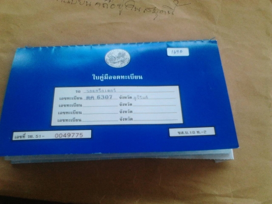 ขายรถไถ FORD 6640 เพลาเดี่ยว รุ่นกรองใหญ่ ใบมีดดันหน้า 7 จาน เล่มทะเบียน ราคา 380000