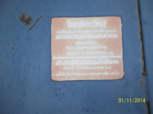 ขายตู้นวดทะเลทอง 5 ฟุต ใส่กับรถไถฟอร์ด ราคา 35000 บาท