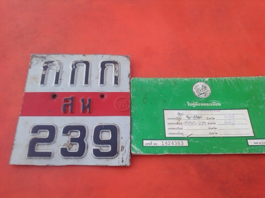 ***ขาย KR หล่อๆซักคัน ไม่ปลอก ทะเบียน 23000 ครับ*** รับประกันคุ้มครับ สนใจ 0858730704 ohm