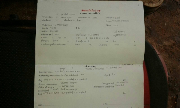 4ล้อดั้ม85แรง ISUZU TLD24 เครื่อง4BA1-634143 ดั้มคอกกระบอกยิงหน้า...รถสวยใช้ได้ พร้อมใช้ เล่มพร้อม..