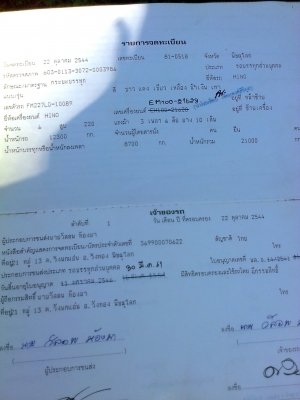 ขายสิบล้อดั๊มซูโม่227 สองเพลา ต่อรองได้