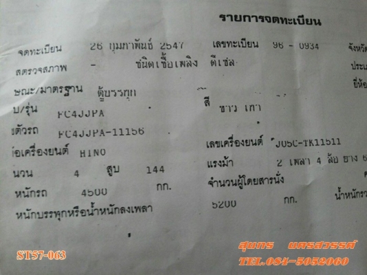 ขายด่วน รถบรรทุก 6 ล้อ HINO MEGA 150 แรงEURO-2 ตู้ 3 บาน รถห้างแท้ สภาพเดิมๆสวยมาก พร้อมใช้สุดๆ ราคาสุดคุ้ม