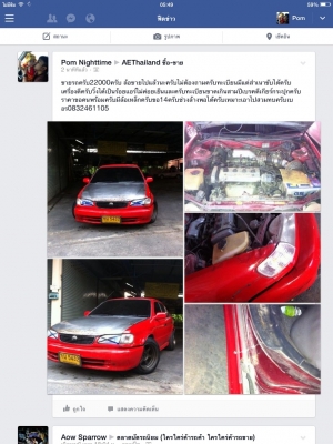 ขายไฮท็อก ตามสภาพครับแอร์ไม่เย็นครับ ทะเบียนขาดต่อสามปี16000บาทห้ามต่อ