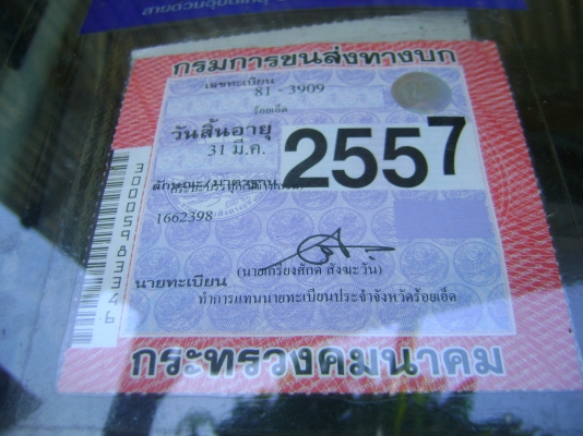 ( หกล้อหัวยาว) เปลี่ยนหัว F 17  เครื่อง 180 แรง  สโลกลาง  บรรทุกอ้อย //ทุกอย่างลงเล่มแล้ว  ราคา 400,000 บาท /// ราคา ใหม่