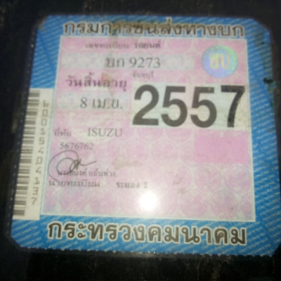 ขาย kb2200 4ขอ 4เกียร์ สุดยอดประหยัด