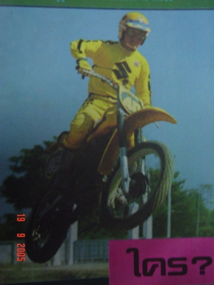 ขายเสื้อแข่ง enduro suzuki 2522 เก่าเก็บ