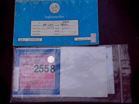 MAZDA 1000 ทรงสวยคลาสสิค 4ข ติดแก๊ส แจ้งลงเล่มแล้ว MAZDA 1000 ทรงสวยคลาสสิค 4ข ติดแก๊ส แจ้งลงเล่มแล้ว