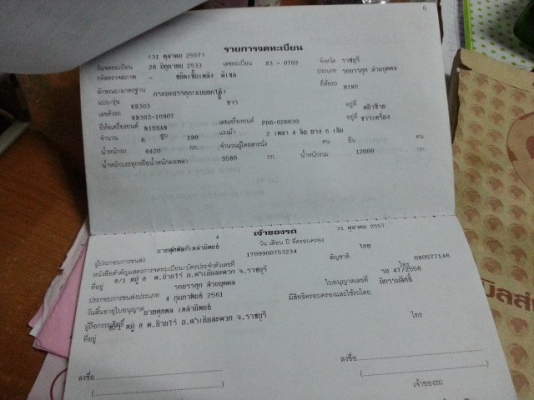 ขายหกล้อดั้ม  HENO 220 แรง ช่วงล่าง  ZM   กระบะใหม่  เอกสานพร้อม