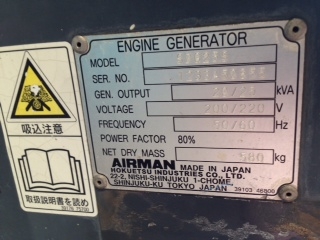 เครื่องปั่นไฟ Airman SDG25S #1233A50855 จากญี่ปุ่น สนใจโทร. 080-6565422 (หนิง)