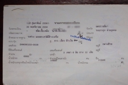 ขายรถพ่วงสิบล้อไม่ดัมพ์ ISUZU เครื่อง 320 แรง ปี 50 กระบะสามมิตรไม่ดัมพ์ ขายรถพ่วงสิบล้อไม่ดัมพ์ ISUZU เครื่อง 320 แรง ปี 50 กระบะสามมิตรไม่ดัมพ์