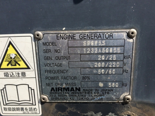 AIRMAN SDG25S ตู้รุ่น EQ เซ็ตนอกจากญี่ปุ่น