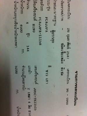 ขาย เมก้า FC4JJPA. 150แรงยาว5.50เมตร สภาพสวยพร้อมใช้ ราคา 750,000