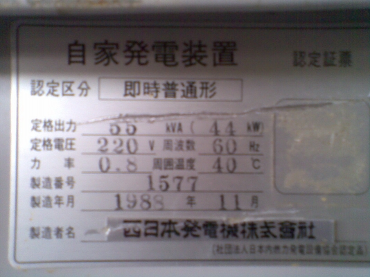 ขายตู้ปั่นไฟ 55kVA ส่งขึ้นรถเป็นที่เรียบร้อยแล้วค่ะ