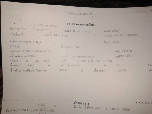 ขาย10ล้อหัวลาก อีซูซุDECA 270 2เพลา 10เกียร์ฟลูเลอร์ เครื่องดี แชชซีสวย ระบบพร้อมใช้งาน เอกสารเล่มทะเบียนพร้อมโอน แอร์เย็น จัดไฟแนนซ์ได้