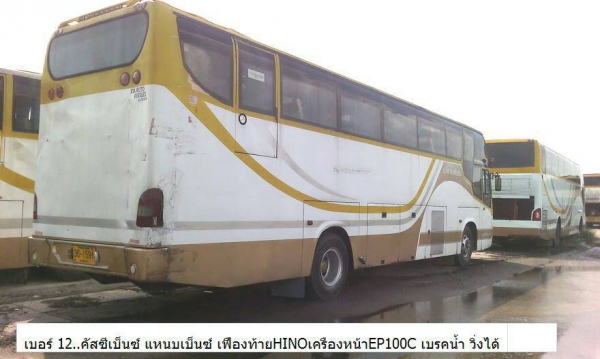 ขายรถบัส 23 คัน ใช้งานได้เลย 7 คัน 16 คันต้องซ่อม ยาว 12 เมตร 44 ที่นั่ง คันละ 265000 รวม 6095000 ขายรถบัส 23 คัน ใช้งานได้เลย 7 คัน 16 คันต้องซ่อม ยาว 12 เมตร 44 ที่นั่ง คันละ 265000 รวม 6095000