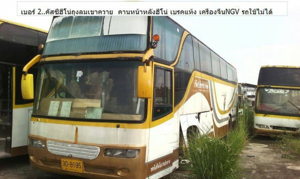 ขายรถบัส 23 คัน ใช้งานได้เลย 7 คัน 16 คันต้องซ่อม ยาว 12 เมตร 44 ที่นั่ง คันละ 265000 รวม 6095000 ขายรถบัส 23 คัน ใช้งานได้เลย 7 คัน 16 คันต้องซ่อม ยาว 12 เมตร 44 ที่นั่ง คันละ 265000 รวม 6095000