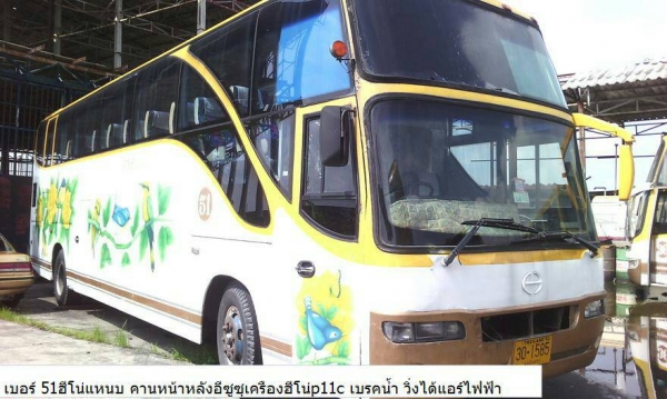 ขายรถบัส 23 คัน ใช้งานได้เลย 7 คัน 16 คันต้องซ่อม ยาว 12 เมตร 44 ที่นั่ง คันละ 265000 รวม 6095000 ขายรถบัส 23 คัน ใช้งานได้เลย 7 คัน 16 คันต้องซ่อม ยาว 12 เมตร 44 ที่นั่ง คันละ 265000 รวม 6095000