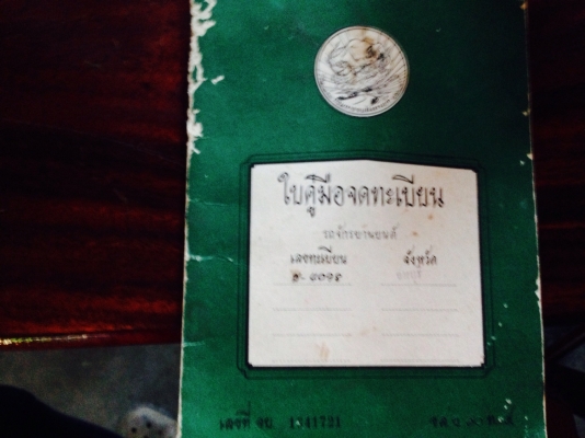 ขายRxz135cc ราคา 3500 บาท ขายRxz135cc ราคา 3500 บาท